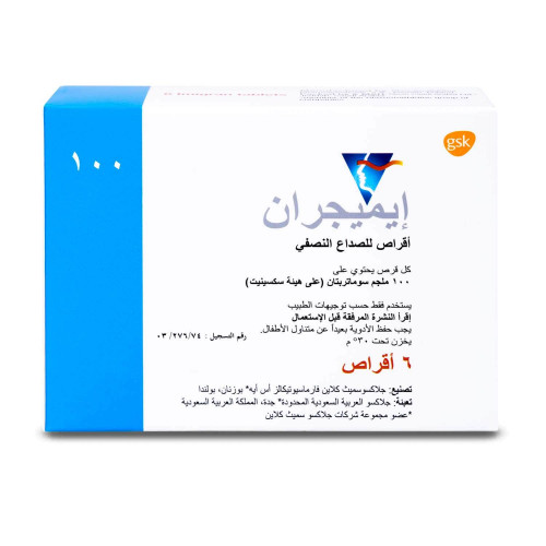 ايمجيران 100 مجم 6 قرص