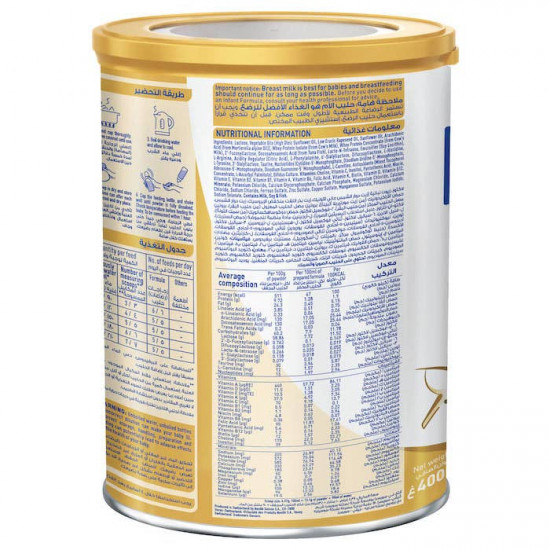 نان اتش ايه حليب أطفال سوبريم (1) 400 جم