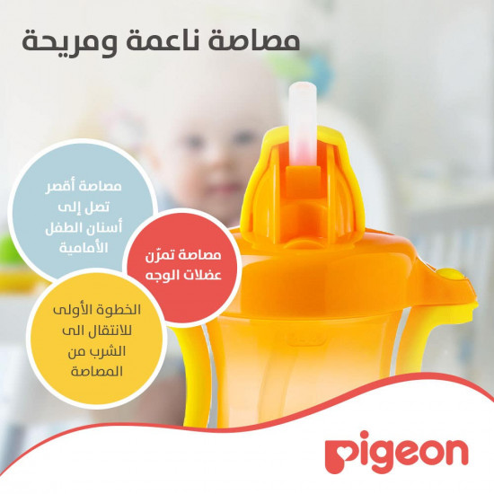 بيجون زجاجة مياه مع ماصة (برتقالي) - 150 مل