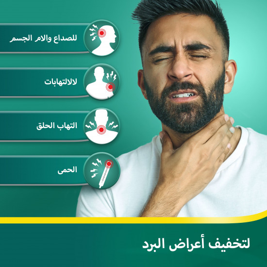 أسبيرين سي الفوارة للألم المصاحب للبرد