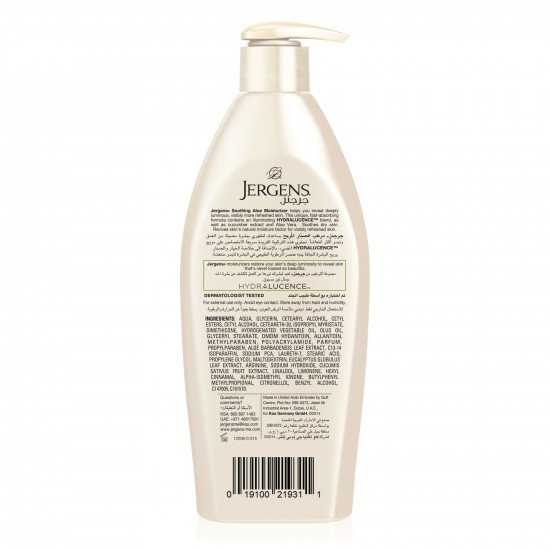 جرجنز لوشن للجسم مرطب غنى بالصبار 600 مل