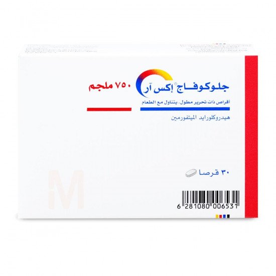 جلوكوفاج اكس ار 750 مجم 30 قرص