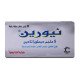 نيورين 5 مجم 20 قرص