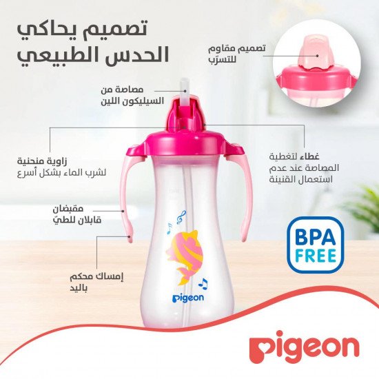 بيجون زجاجة مياه مع ماصة (وردي) - 300 مل