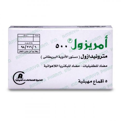 امريزول 500مجم 5 تحاميل مهبلية