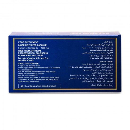 مارنيز زيت السالمون اوميجا 3 فورت 60 كبسولة