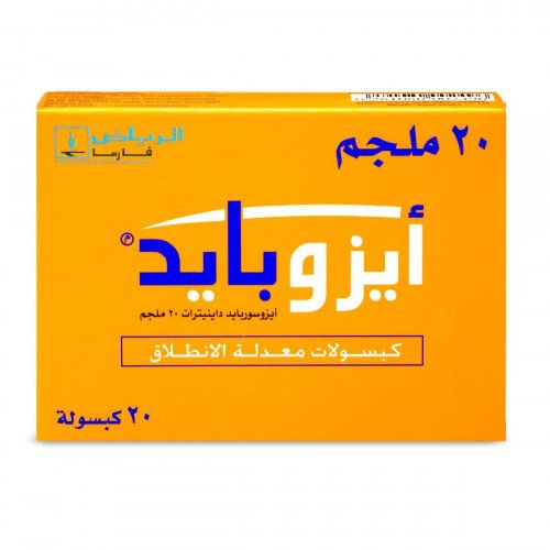 ايزوبايد 20 مجم 20 كبسولة