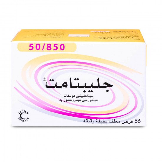 جليبتامت 50/850 مجم 56 قرص