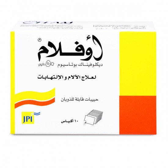 اوفلام 50 مجم 10 كيس