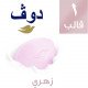 دوف صابونه وردى 160 جم