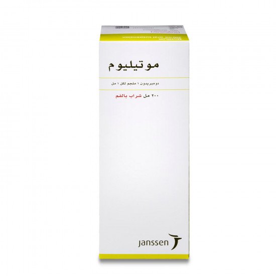 موتيليوم 1مجم/1مل شراب 200 مل موتيليوم 1مجم/1مل شراب 200 مل