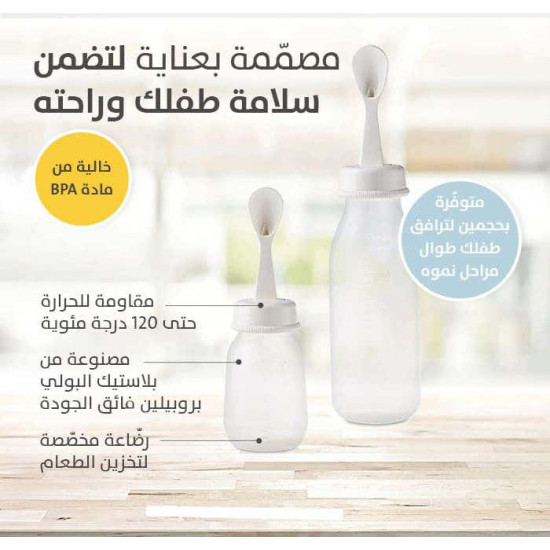 بيجون رضاعة بلاستيك بمعلقة للفطم 240 مل P330 D329