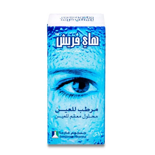 هاي فريش 2 مجم قطرة للعين 10 مل