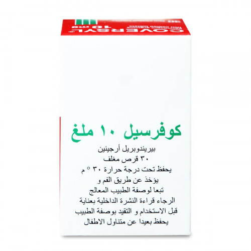 كوفرسيل 10 مجم 30 قرص
