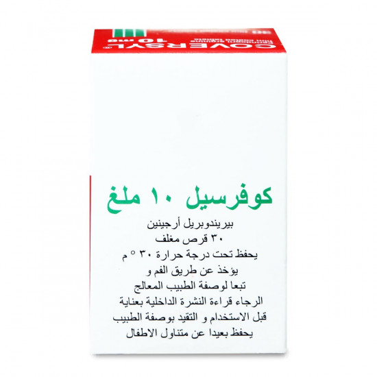 كوفرسيل 10 مجم 30 قرص