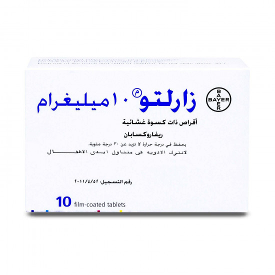 زارلتو أقراص 10 مجم 10 حبة