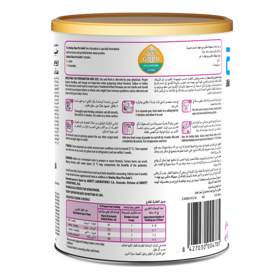 سيميلاك حليب أطفال ماكس برو (1) من الولادة إلى 6 أشهر ، 360 جم