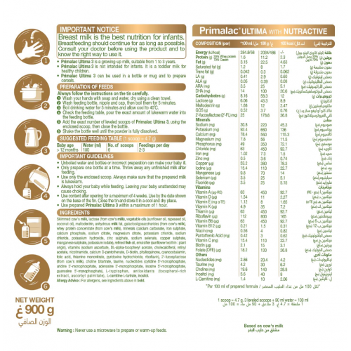 بريمالاك ألتيما حليب أطفال (3) 900 جم بريمالاك ألتيما حليب أطفال (3) 900 جم