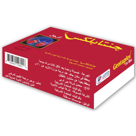 جينتابلكس للرجال 36 كبسولة