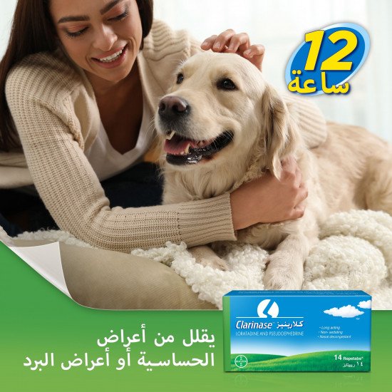 كلارينيز أقراص للحساسية و أعراض نزلات البرد