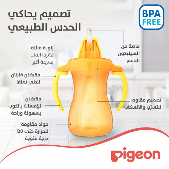 بيجون زجاجة مياه مع ماصة (برتقالي) - 150 مل