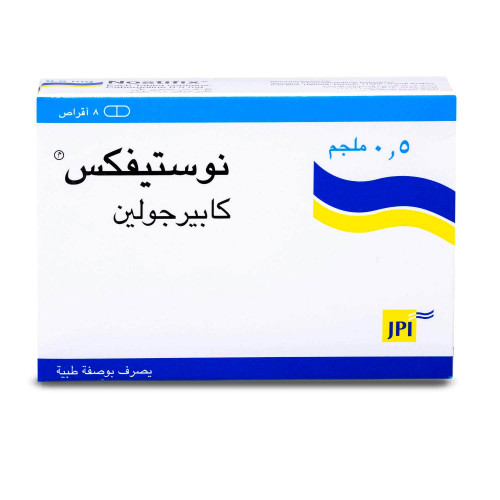 نوستيفيكس 0.5 ملجم 8 قرص