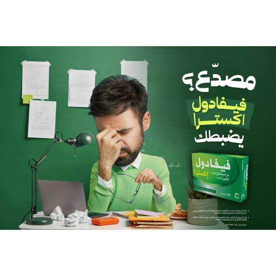 فيفادول اكسترا 20 قرص