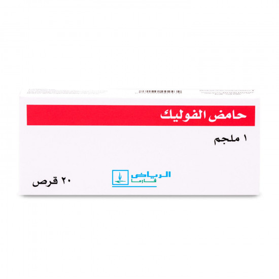 حامض الفوليك 1 مجم 20 قرص