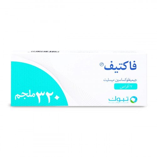 فاكتيف 320 مجم 7 أقراص