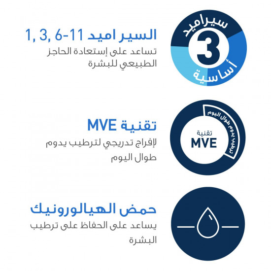 سيرافي كريم مرطب للبشرة الجافة مع حمض الهيالورونيك 50 مل