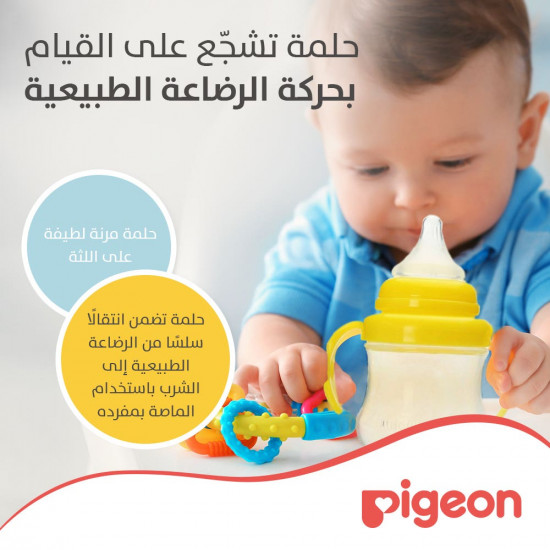 بيجون كوب مزود بحلمة - المرحلة الأولى - 200 مل