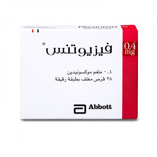 فيزيوتنس 0.4 مجم 28 قرص