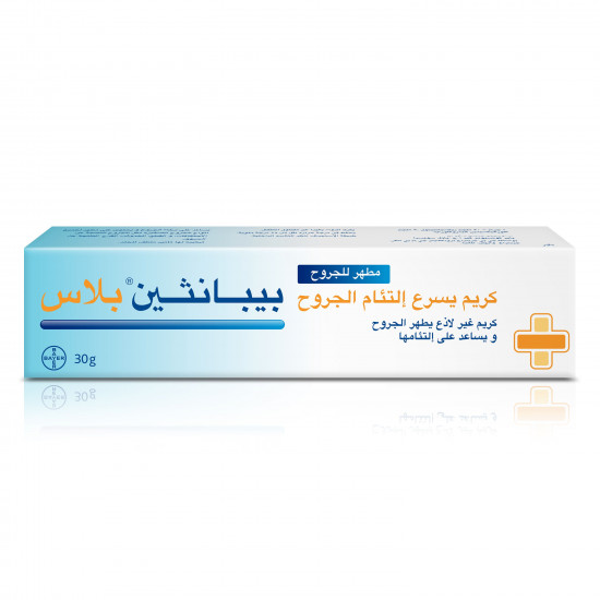 بيبانثين كريم بلس لعلاج الحروق و الجروح، 30 جم
