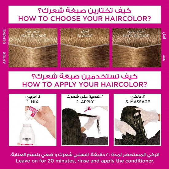 كاستينج صبغة شعر اشقر 700