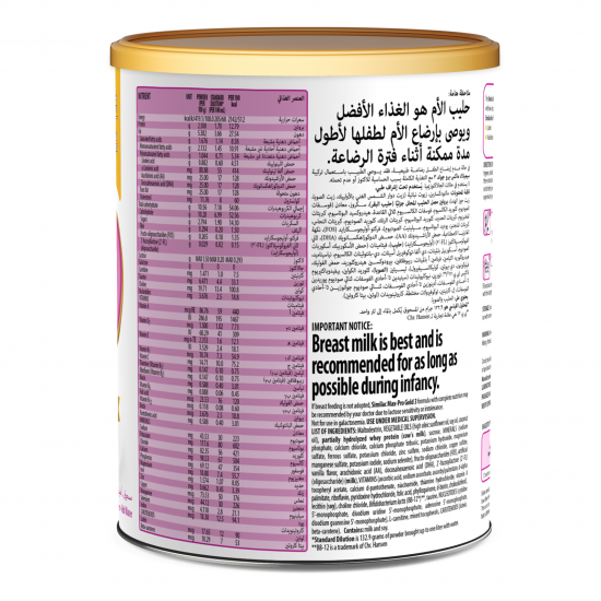 سيميلاك حليب أطفال ماكس برو (3) من 12 إلى 36 شهر، 360 جم