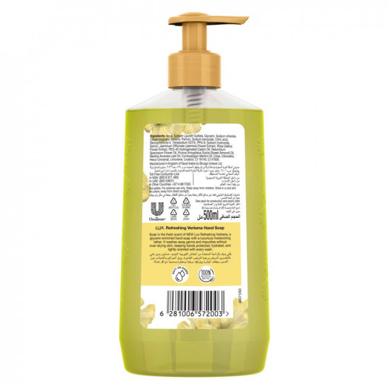 لوكس سائل غسل اليدين انتعاش اللويزة 500 مل
