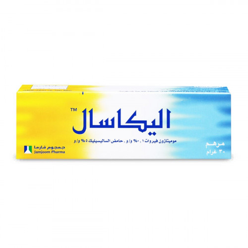 اليكاسال مرهم 30 جم