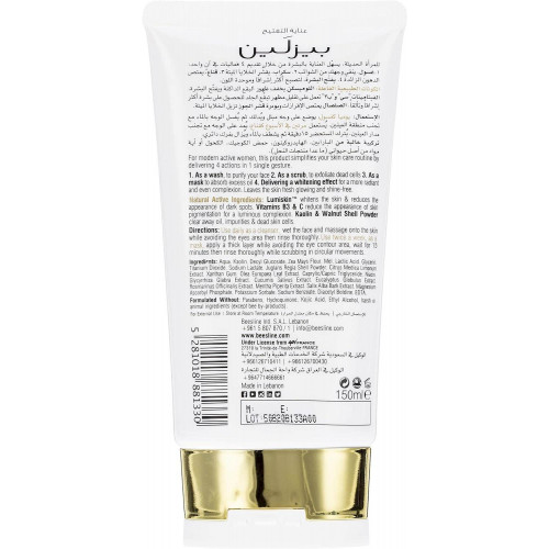 بيزلين غسول لتفتيح الوجه (4 في 1) 150 مل