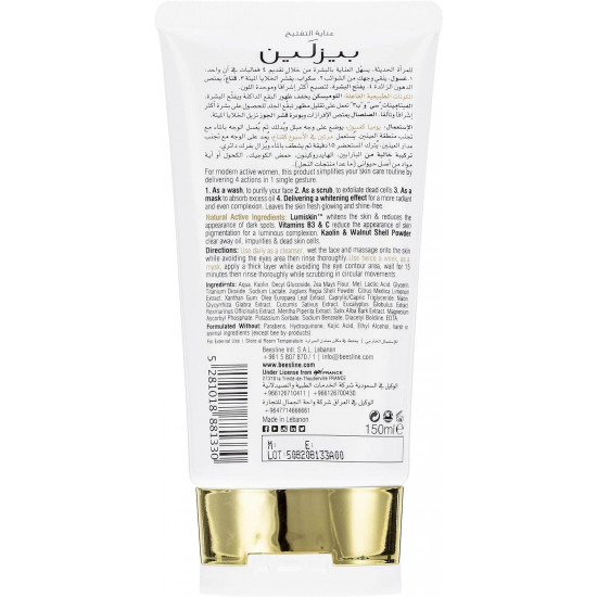 بيزلين غسول لتفتيح الوجه (4 في 1) 150 مل