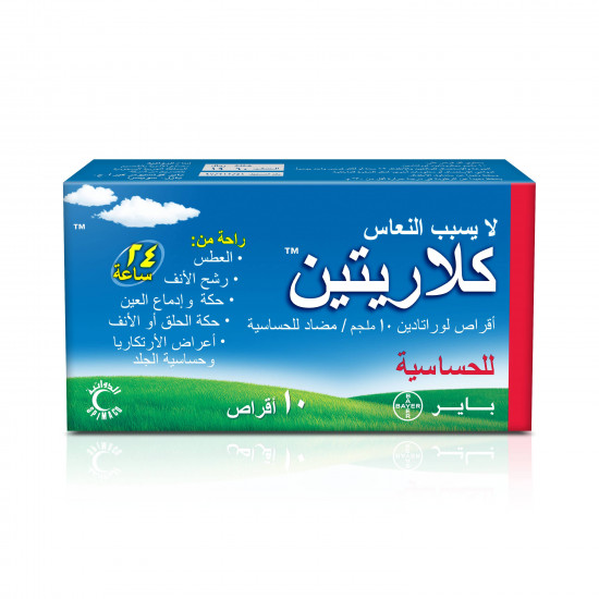 كلاريتين أقراص راحة من الحساسية بدون نعاس