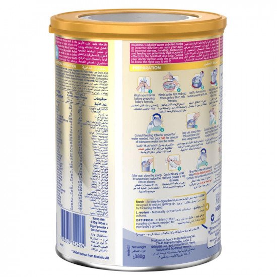 نان حليب أطفال ايه ار 380 جم