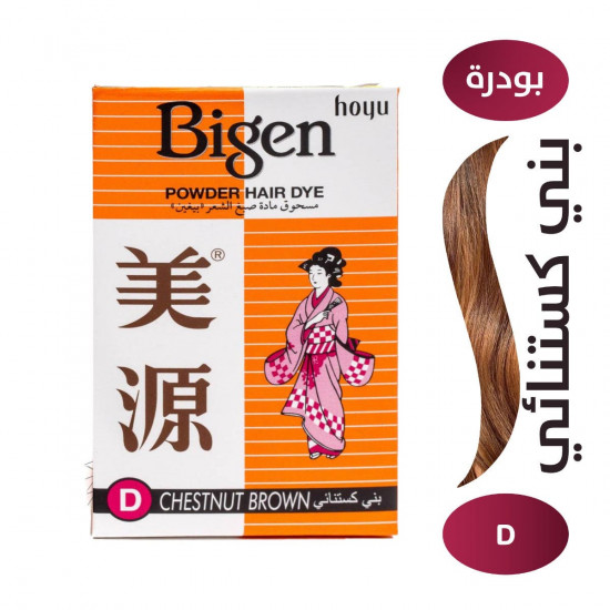 بيجين صبغة شعر بودرة بني كستنائي