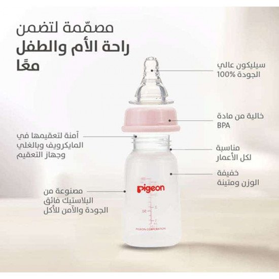 بيجون رضاعة بلاستيك 120مل خالية من BPA