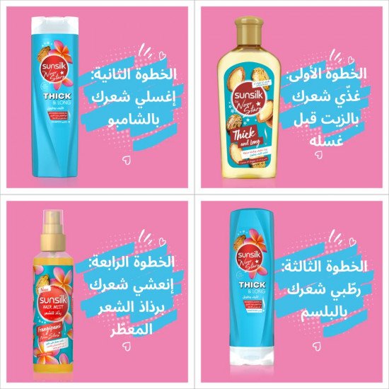 صنسيلك بلسم نور ستارز لشعر كثيف 350 مل