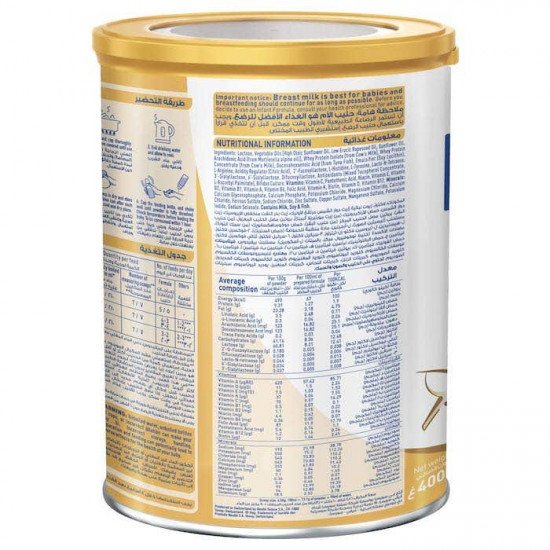 نان اتش ايه حليب أطفال سوبريم (2) 400 جم