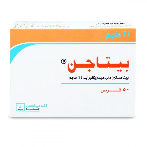 بيتاجين 24 مجم 50 قرص