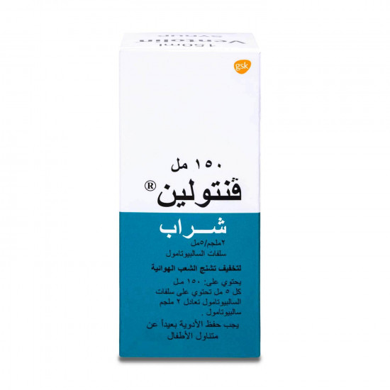 فنتولين 2 مجم /5 مل شراب 150 مل