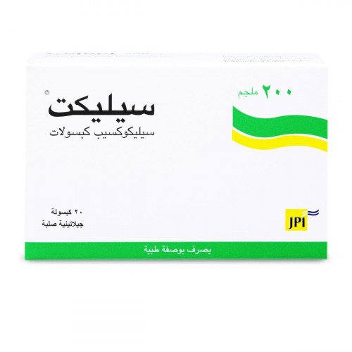 سيليكت 200 مجم 20 كبسولة