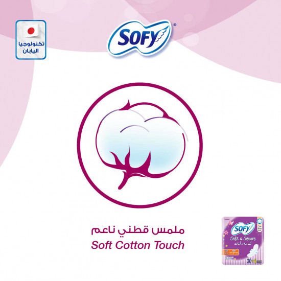 سوفي نعومة و أمان رقيقة كبير بالاجنحة 36 فوطة