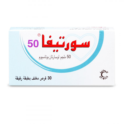 سورتيفا 50 مجم 30 قرص